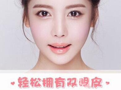 雙眼皮維持多久？哪種雙眼皮維持更久？