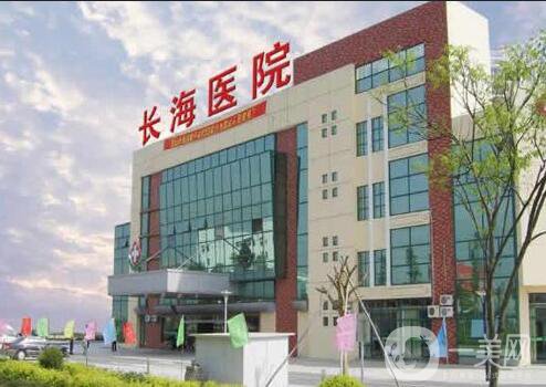 上海長海醫(yī)院整形價格表【價目表】2018詳細一覽
