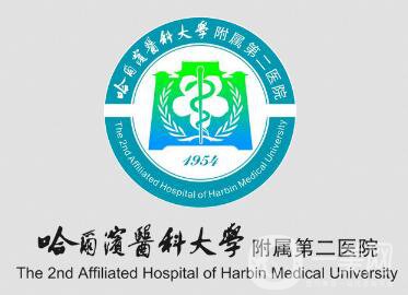 哈醫(yī)大附屬第二整形外科怎么樣？價目（格）表嶄新上線一覽