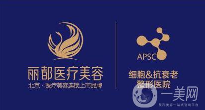 北京麗都醫(yī)療美容醫(yī)院整形價(jià)格表2018年底大公開(kāi)