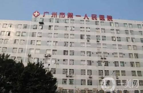 廣州,人民醫(yī)院整形科價(jià)目表（價(jià)格表）2018在線一覽