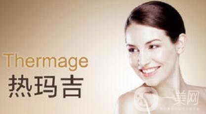 北京熱瑪吉多少錢