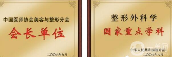 西南醫(yī)院整形美容外科