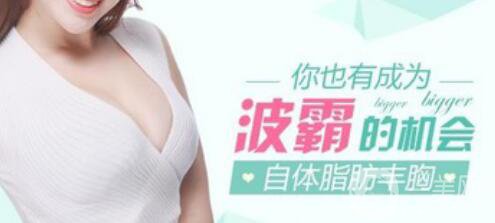 脂肪隆胸整形手術價格