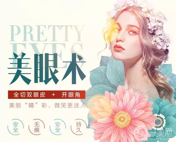 全切雙眼皮
