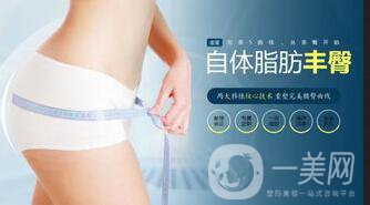 上海自體脂肪填屁股多少錢