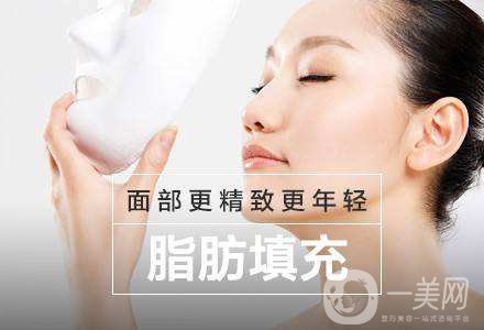 自體脂肪填充的缺點(diǎn)