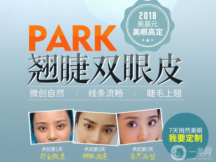 武漢美基元醫(yī)療美容醫(yī)院整形價格表