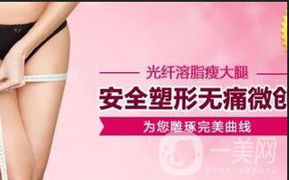 大腿光纖溶脂,大腿光纖溶脂*果