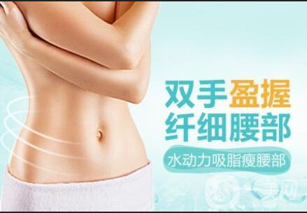 水動(dòng)力吸脂方法,水動(dòng)力吸脂*果