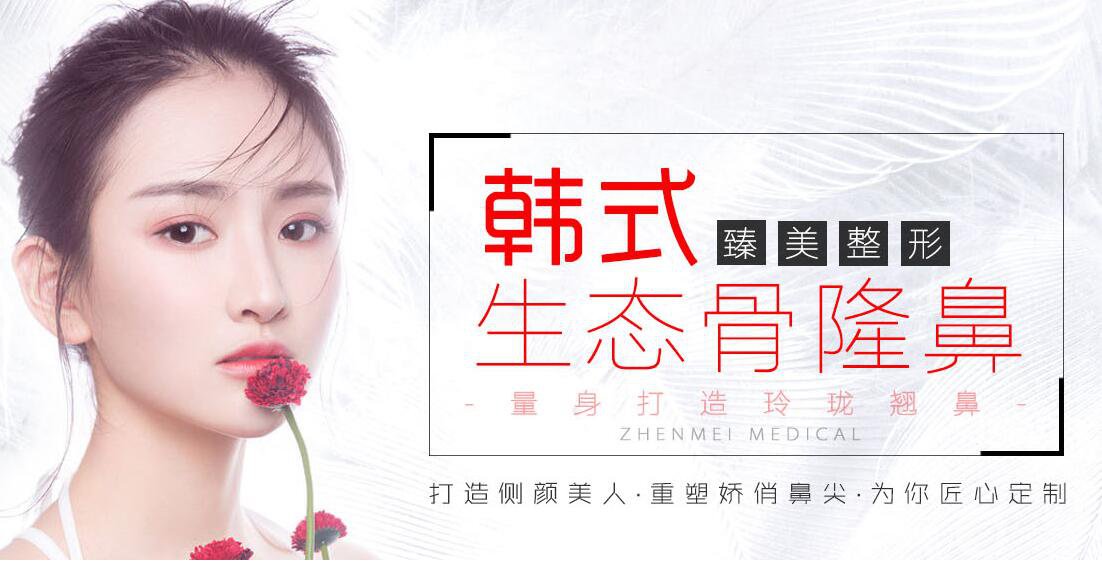 杭州臻美整形價格表2019版搶先看