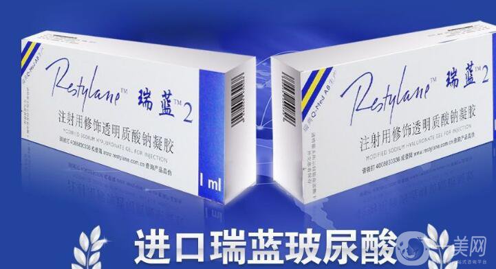 瑞蘭注射除皺*嗎？