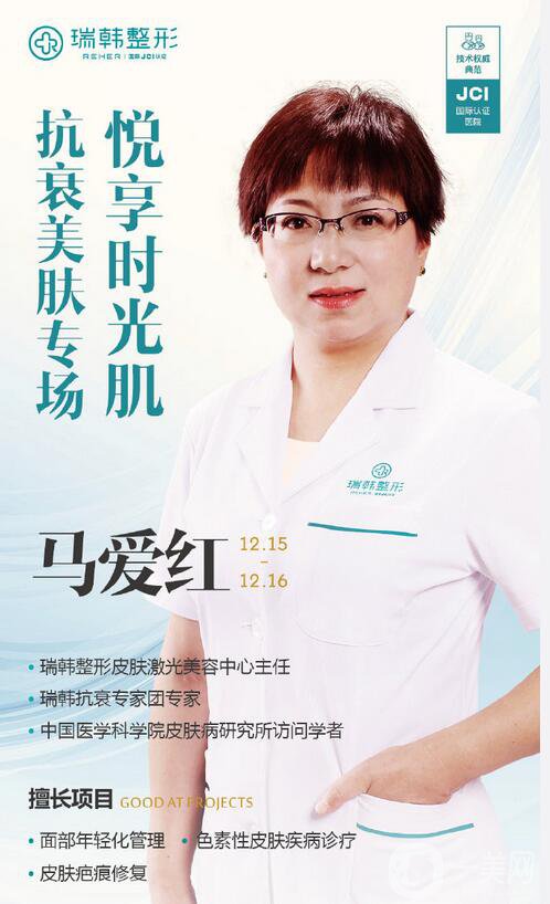 海南瑞韓美膚約會(huì)“青春” 年末福利！大放價(jià)！