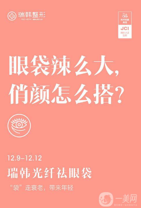 海南瑞韓美膚約會(huì)“青春” 年末福利！大放價(jià)！