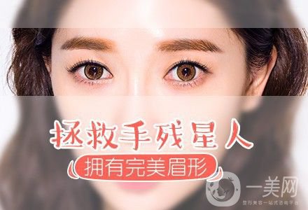 繡眉一般要多少錢？