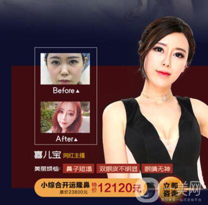 佛山夢露整形醫(yī)院跨年狂歡月 積贊當錢花