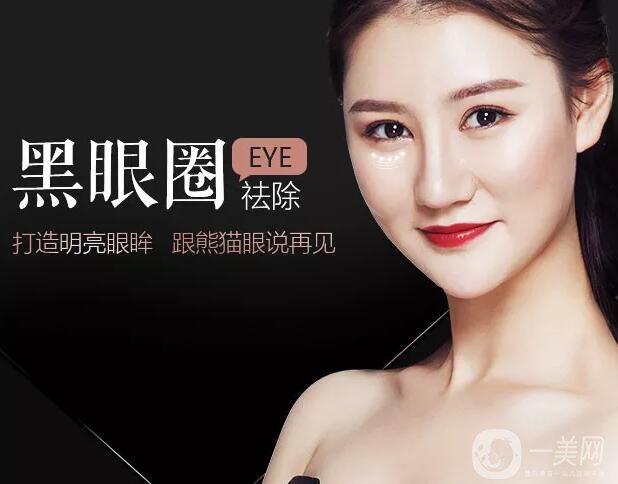 激光調(diào)節(jié)黑眼圈是什么？常見黑眼圈類型有哪些？