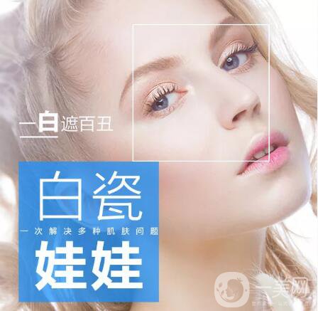 白瓷娃娃反黑是什么？反黑了該怎么辦？