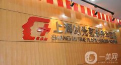 上海介紹整形醫(yī)院有哪些 優(yōu)點特色有哪些