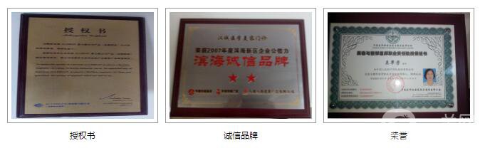 天津塘沽漢誠(chéng)醫(yī)學(xué)美容門診部