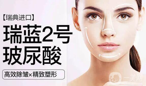 瑞蘭2號(hào)玻尿酸價(jià)格一般是多少呢 貴不貴？