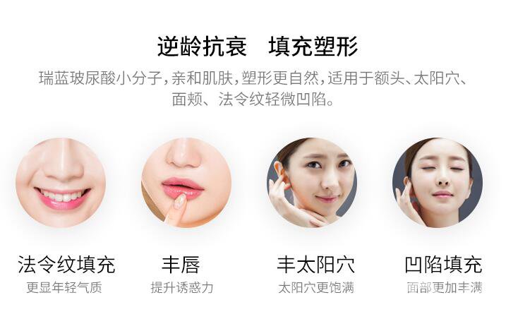 瑞蘭2號(hào)玻尿酸價(jià)格一般是多少呢 貴不貴？