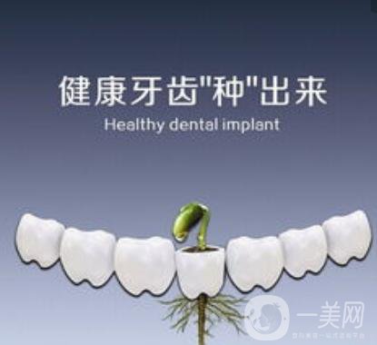 深圳種植牙價(jià)格,深圳種植牙多少錢(qián)