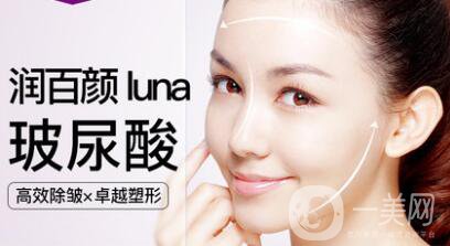 潤(rùn)百顏玻尿酸價(jià)格是多少？貴不貴？