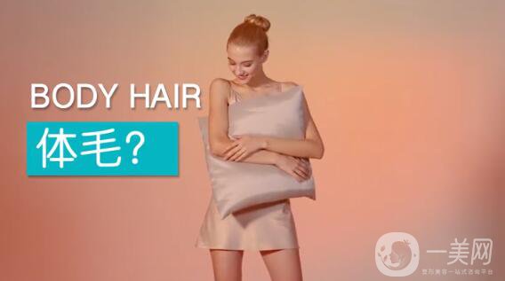 激光脫毛多少錢？?jī)r(jià)格高不高？