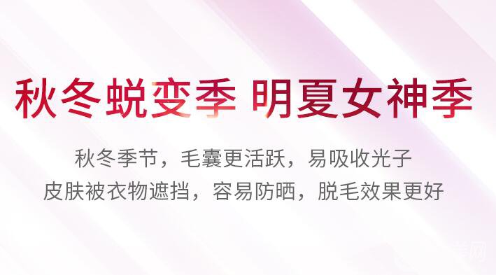 激光*脫毛價格是多少？什么時候做調(diào)節(jié)比較好？