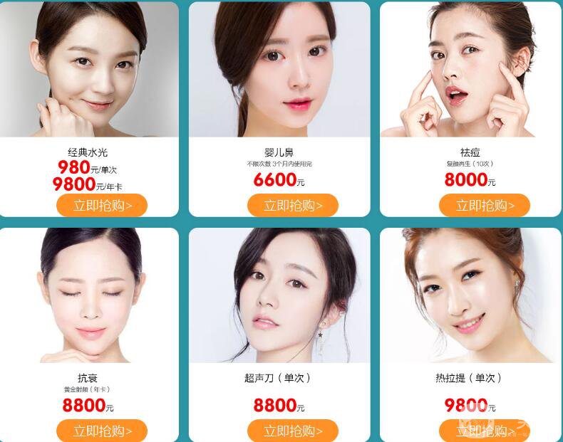 福州愛(ài)美爾醫(yī)療美容造美節(jié)來(lái)襲，圣誕元旦雙節(jié)共狂歡