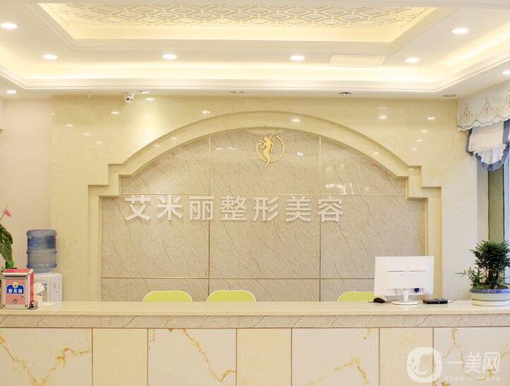 成都武侯區(qū)艾米麗醫(yī)療美容門診部