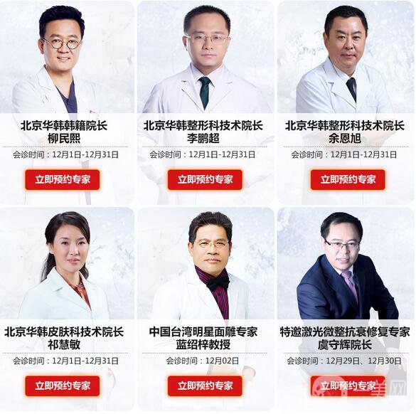 北京華韓年終閉館 大美嘉年華活動(dòng)鉅惠隆重啟幕