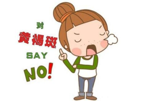 黃褐斑怎么調節(jié)*好 去黃褐斑的方法