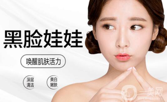 黑臉娃娃做幾次*果比較好 價(jià)格是多少？