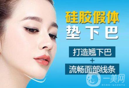 硅膠墊下巴貴嗎 硅膠墊下巴好不好