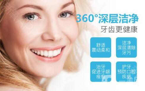 *潔牙好不好 *潔牙注意事項(xiàng)