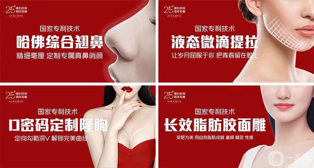 溫州和平整形簡(jiǎn)介 醫(yī)生劉照文案例展示 醫(yī)院2019*新價(jià)格表