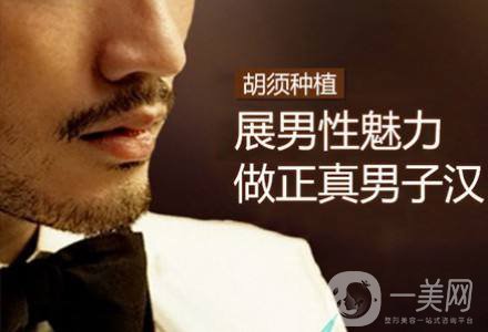 廣州胡須種植怎么樣 廣州胡須種植恢復(fù)時(shí)間