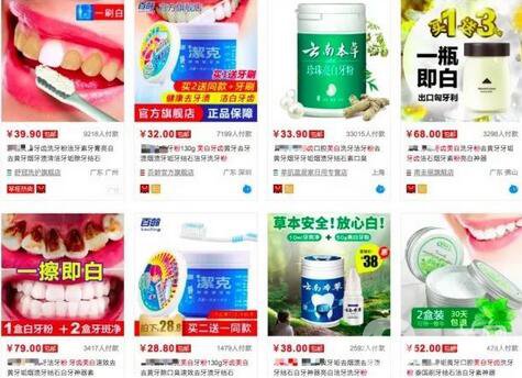 牙齒美白小竅門(mén)