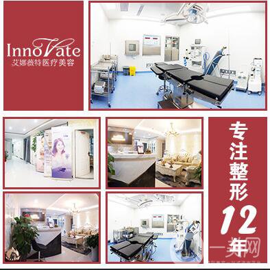 西安艾娜薇特醫(yī)療美容診所