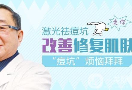 激光去痘印有風(fēng)險(xiǎn)嗎 激光去痘印次數(shù)