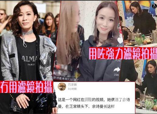 佘詩(shī)曼*回應(yīng)蛇精臉質(zhì)疑