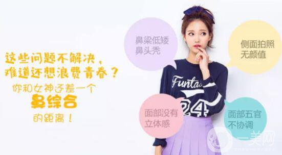 綜合隆鼻多久恢復(fù)自然 多久才能哈哈大笑呢