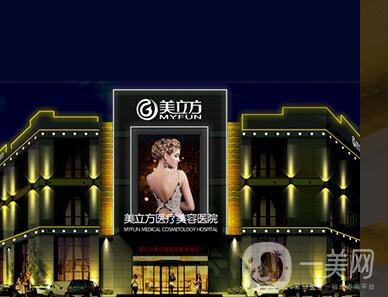 西安美立方整形醫(yī)院價格表