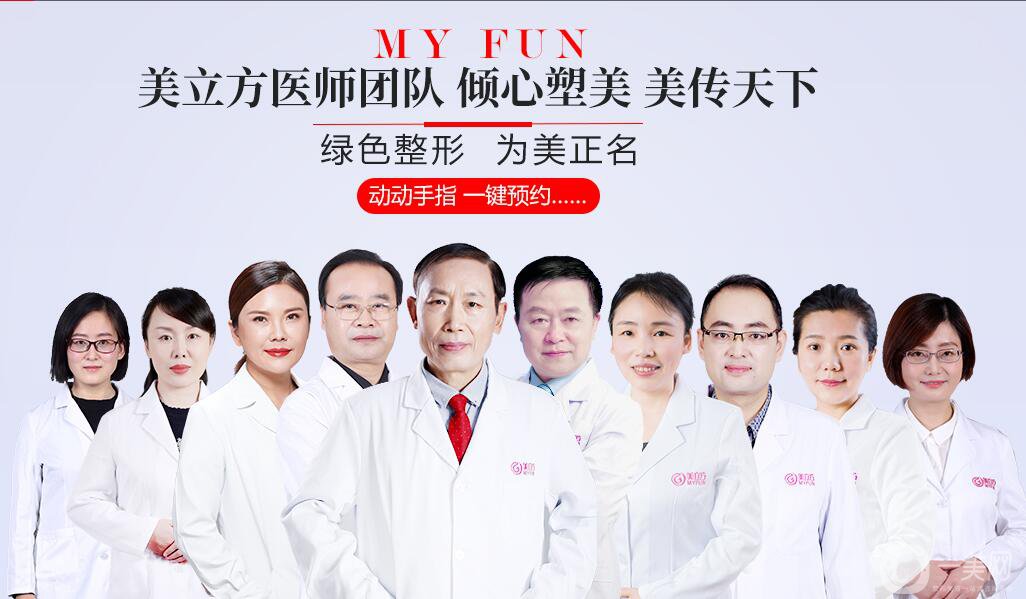 西安美立方整形醫(yī)院價格表