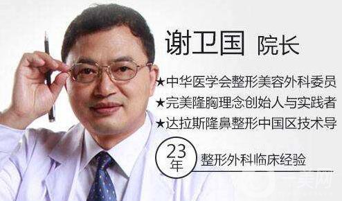 上海華美謝衛(wèi)國