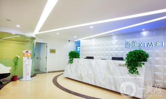 北京西美醫(yī)療美容門診部