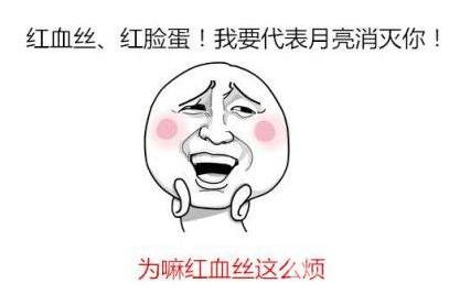 光子去紅血絲多久見*?恢復(fù)過程是怎樣的?