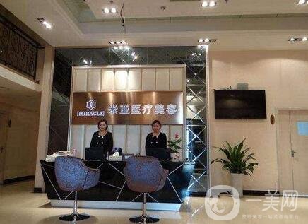 成都米亞整形醫(yī)院好不好?